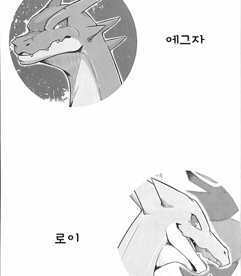 [Red X Blue (Ume)] Aniki ni Koishiteru 2 – Pokemon dj [kr] – Gay Manga sex 2