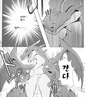 [Red X Blue (Ume)] Aniki ni Koishiteru 2 – Pokemon dj [kr] – Gay Manga sex 5