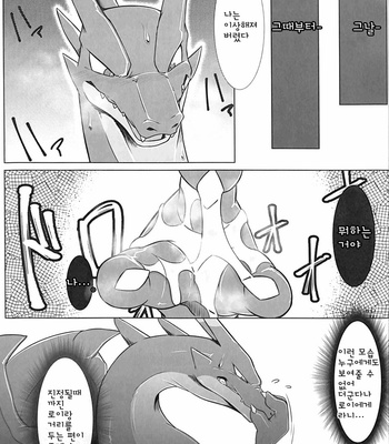 [Red X Blue (Ume)] Aniki ni Koishiteru 2 – Pokemon dj [kr] – Gay Manga sex 6