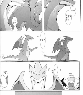 [Red X Blue (Ume)] Aniki ni Koishiteru 2 – Pokemon dj [kr] – Gay Manga sex 9