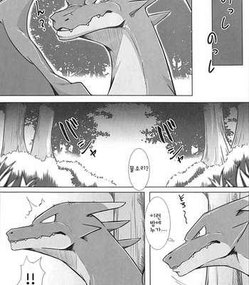 [Red X Blue (Ume)] Aniki ni Koishiteru 2 – Pokemon dj [kr] – Gay Manga sex 12