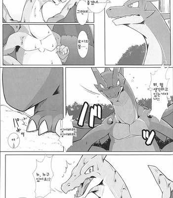 [Red X Blue (Ume)] Aniki ni Koishiteru 2 – Pokemon dj [kr] – Gay Manga sex 14