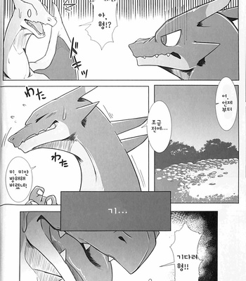 [Red X Blue (Ume)] Aniki ni Koishiteru 2 – Pokemon dj [kr] – Gay Manga sex 15