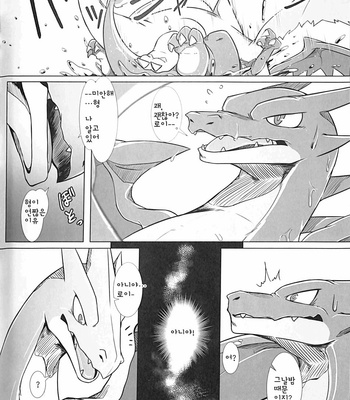 [Red X Blue (Ume)] Aniki ni Koishiteru 2 – Pokemon dj [kr] – Gay Manga sex 17