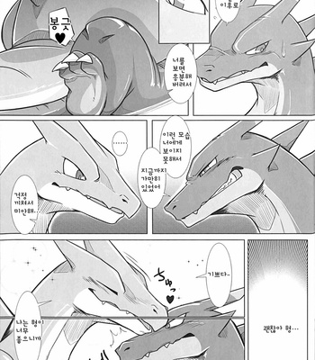 [Red X Blue (Ume)] Aniki ni Koishiteru 2 – Pokemon dj [kr] – Gay Manga sex 18
