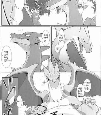 [Red X Blue (Ume)] Aniki ni Koishiteru 2 – Pokemon dj [kr] – Gay Manga sex 20