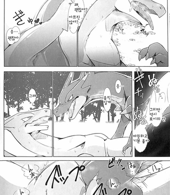 [Red X Blue (Ume)] Aniki ni Koishiteru 2 – Pokemon dj [kr] – Gay Manga sex 23