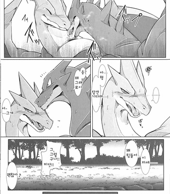 [Red X Blue (Ume)] Aniki ni Koishiteru 2 – Pokemon dj [kr] – Gay Manga sex 24