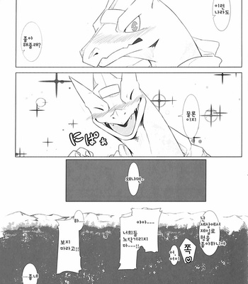 [Red X Blue (Ume)] Aniki ni Koishiteru 2 – Pokemon dj [kr] – Gay Manga sex 30