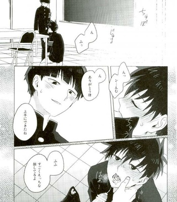 [Panier] my student president – Mob Psycho 100 [JP] – Gay Manga sex 9