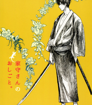[Gekirin (Syaku)] Yamori-san no Oshigoto – Gintama dj [Kr] – Gay Manga thumbnail 001