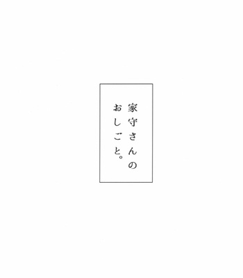 [Gekirin (Syaku)] Yamori-san no Oshigoto – Gintama dj [Kr] – Gay Manga sex 2