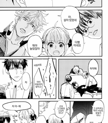 [Gekirin (Syaku)] Yamori-san no Oshigoto – Gintama dj [Kr] – Gay Manga sex 14