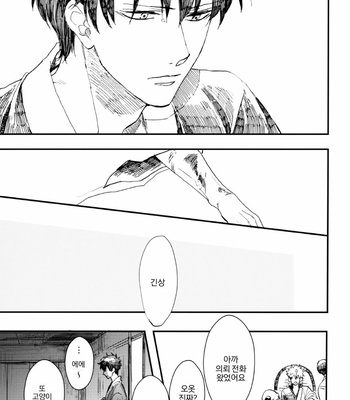 [Gekirin (Syaku)] Yamori-san no Oshigoto – Gintama dj [Kr] – Gay Manga sex 16