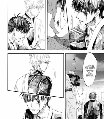 [Gekirin (Syaku)] Yamori-san no Oshigoto – Gintama dj [Kr] – Gay Manga sex 27