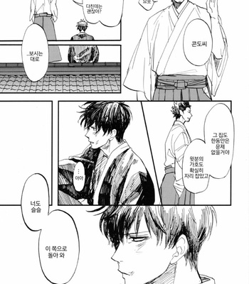 [Gekirin (Syaku)] Yamori-san no Oshigoto – Gintama dj [Kr] – Gay Manga sex 34