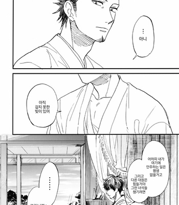 [Gekirin (Syaku)] Yamori-san no Oshigoto – Gintama dj [Kr] – Gay Manga sex 47
