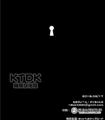 [Uso Pyon (Teri-chan Mi)] Yuube wa o Tanoshimideshita ne – Boku no Hero Academia dj [Indonesia] – Gay Manga sex 16