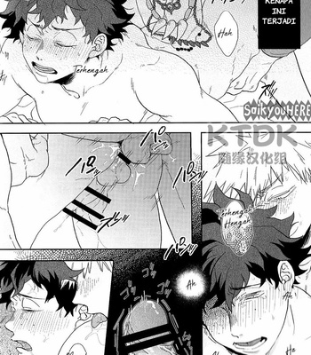 [Uso Pyon (Teri-chan Mi)] Yuube wa o Tanoshimideshita ne – Boku no Hero Academia dj [Indonesia] – Gay Manga sex 8