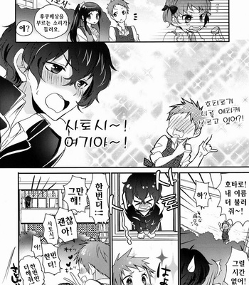 [Kogane Purin] Boku to Koi o Shiyou yo Houtarou! – Hyouka dj [KR] – Gay Manga sex 11