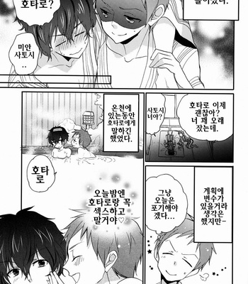 [Kogane Purin] Boku to Koi o Shiyou yo Houtarou! – Hyouka dj [KR] – Gay Manga sex 14
