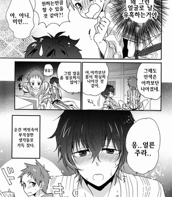[Kogane Purin] Boku to Koi o Shiyou yo Houtarou! – Hyouka dj [KR] – Gay Manga sex 16