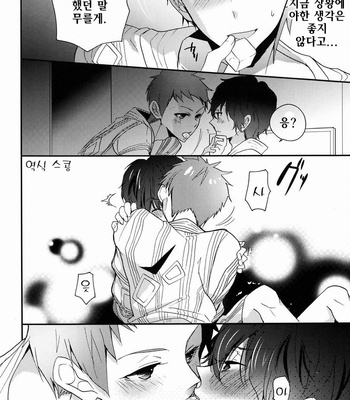[Kogane Purin] Boku to Koi o Shiyou yo Houtarou! – Hyouka dj [KR] – Gay Manga sex 17
