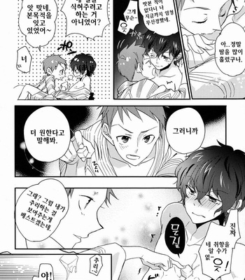 [Kogane Purin] Boku to Koi o Shiyou yo Houtarou! – Hyouka dj [KR] – Gay Manga sex 19