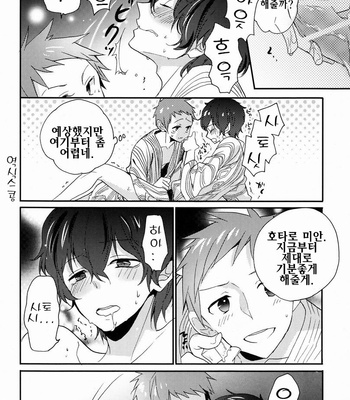 [Kogane Purin] Boku to Koi o Shiyou yo Houtarou! – Hyouka dj [KR] – Gay Manga sex 21