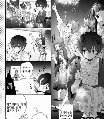 [Kogane Purin] Boku to Koi o Shiyou yo Houtarou! – Hyouka dj [KR] – Gay Manga sex 25