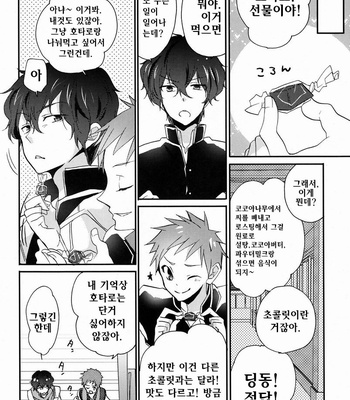 [Kogane Purin] Boku to Koi o Shiyou yo Houtarou! – Hyouka dj [KR] – Gay Manga sex 27
