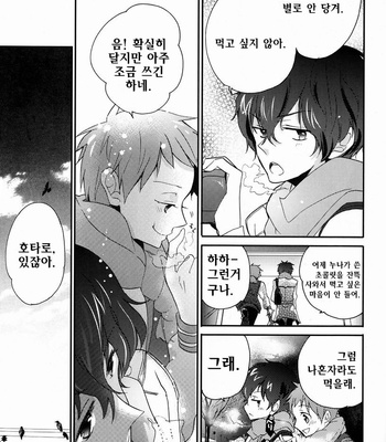 [Kogane Purin] Boku to Koi o Shiyou yo Houtarou! – Hyouka dj [KR] – Gay Manga sex 28