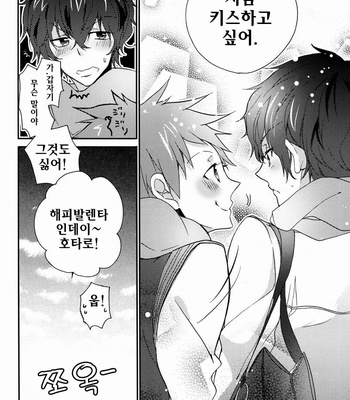 [Kogane Purin] Boku to Koi o Shiyou yo Houtarou! – Hyouka dj [KR] – Gay Manga sex 29