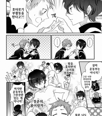[Kogane Purin] Boku to Koi o Shiyou yo Houtarou! – Hyouka dj [KR] – Gay Manga sex 3