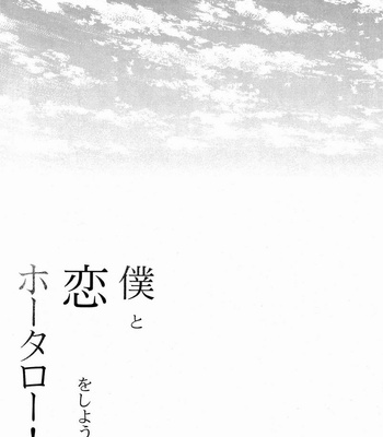 [Kogane Purin] Boku to Koi o Shiyou yo Houtarou! – Hyouka dj [KR] – Gay Manga sex 30