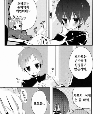 [Kogane Purin] Boku to Koi o Shiyou yo Houtarou! – Hyouka dj [KR] – Gay Manga sex 31