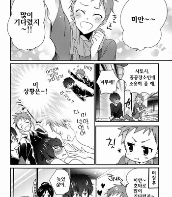 [Kogane Purin] Boku to Koi o Shiyou yo Houtarou! – Hyouka dj [KR] – Gay Manga sex 7