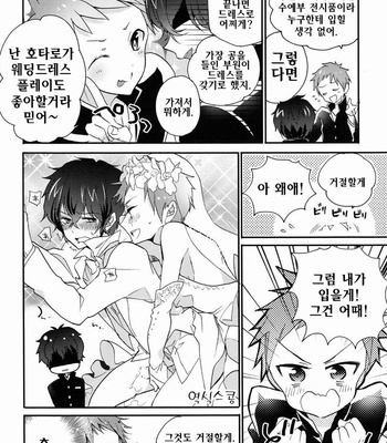 [Kogane Purin] Boku to Koi o Shiyou yo Houtarou! – Hyouka dj [KR] – Gay Manga sex 9