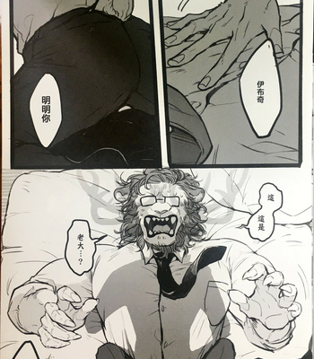 Don’t You Want to Eat Meat That Reaches Your Mouth – BEASTARS dj [CN] – Gay Manga sex 3