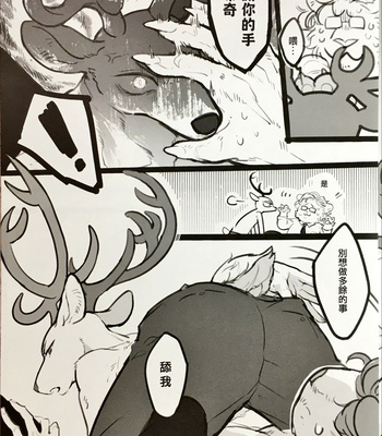 Don’t You Want to Eat Meat That Reaches Your Mouth – BEASTARS dj [CN] – Gay Manga sex 7