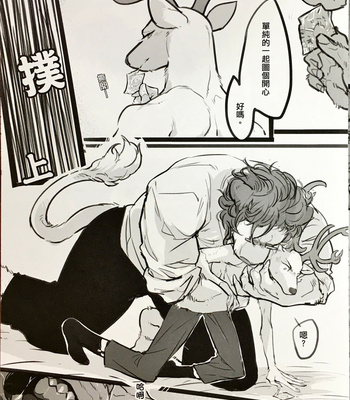 Don’t You Want to Eat Meat That Reaches Your Mouth – BEASTARS dj [CN] – Gay Manga sex 9