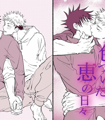 [Tsumujikaze (Yu)] Bottom Fushi Log 1, 2, and 3 – Jujutsu Kaisen dj [Eng] – Gay Manga sex 15