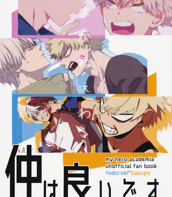 Gay Manga - [Anthology] Boku no Hero Academia dj – Naka wa Yoi desu [ENG] – Gay Manga