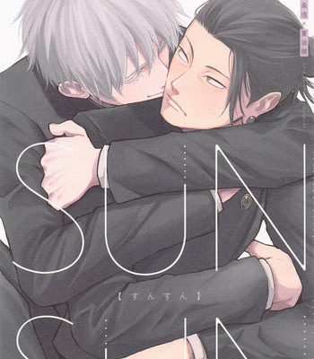 Gay Manga - [Polka Dot (Mizutama)] Sunsun – Jujutsu Kaisen dj [JP] – Gay Manga