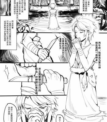 [Tamatamako] Sacred ritual – The Legend of Zelda dj [cn] – Gay Manga sex 3