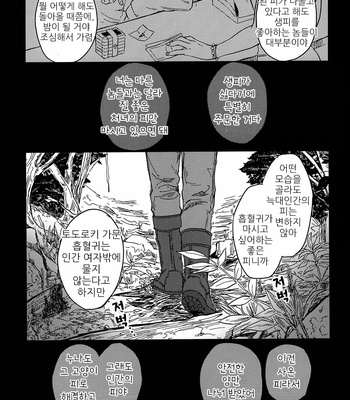 [Maut (sode)] Yearning in Dystopia – Boku no Hero Academia dj [KR] – Gay Manga sex 3