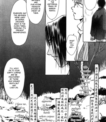 [IKUSHIMA Miya] Hitodenashi no Koi – Vol.01 [Eng] – Gay Manga sex 119