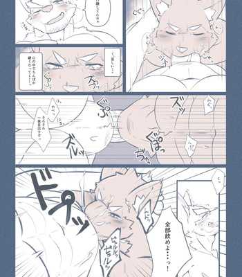 [Seecle] Artist Gallery – Gay Manga sex 8
