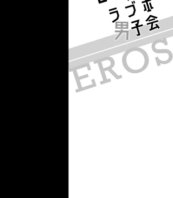[Sumeshiya-san (Sumeshi)] Ryman LoveHo Danshikai EROS -Senpai, Namade Ii desu ka- | Office Worker’s Love Hotel 3 Guys’ Night EROS ~Senpai, can we do it Raw~ [Eng] – Gay Manga sex 3