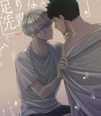 Gay Manga - [B0nit0 (Tataki Katsuo)] It’s not enough, Senpai – Monster #8 dj [Eng] – Gay Manga